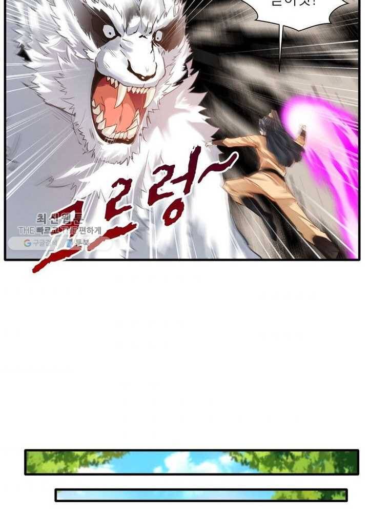 절세고존 7화 7