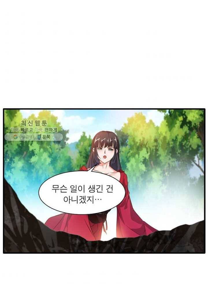절세고존 7화 8
