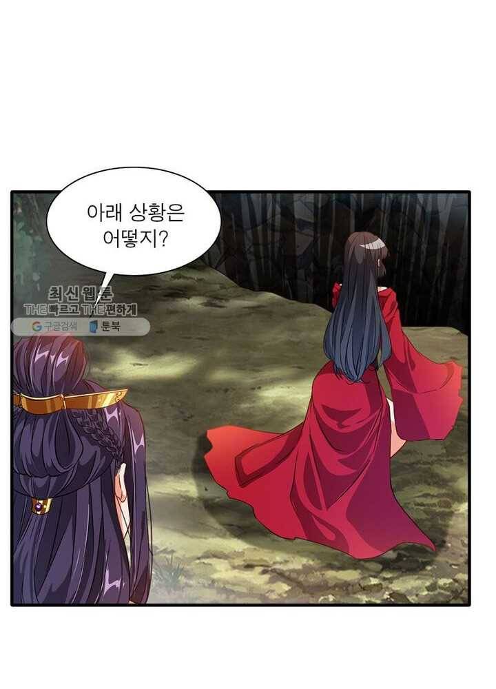 절세고존 7화 9
