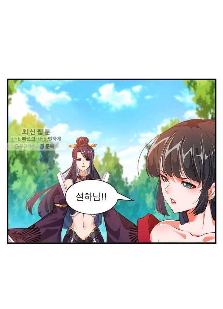 절세고존 7화 10