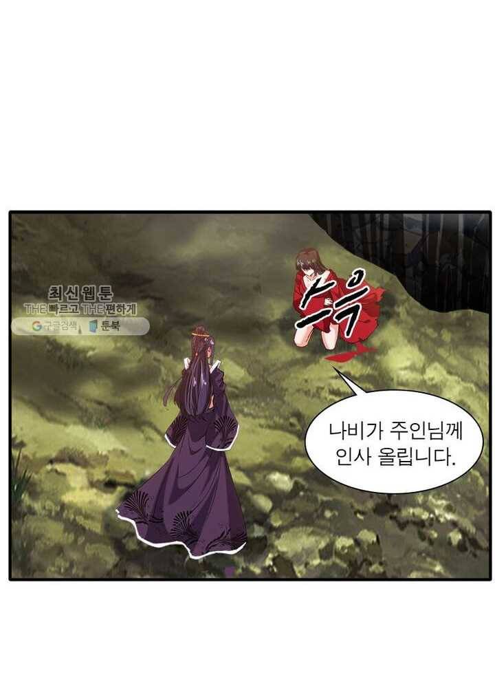 절세고존 7화 11