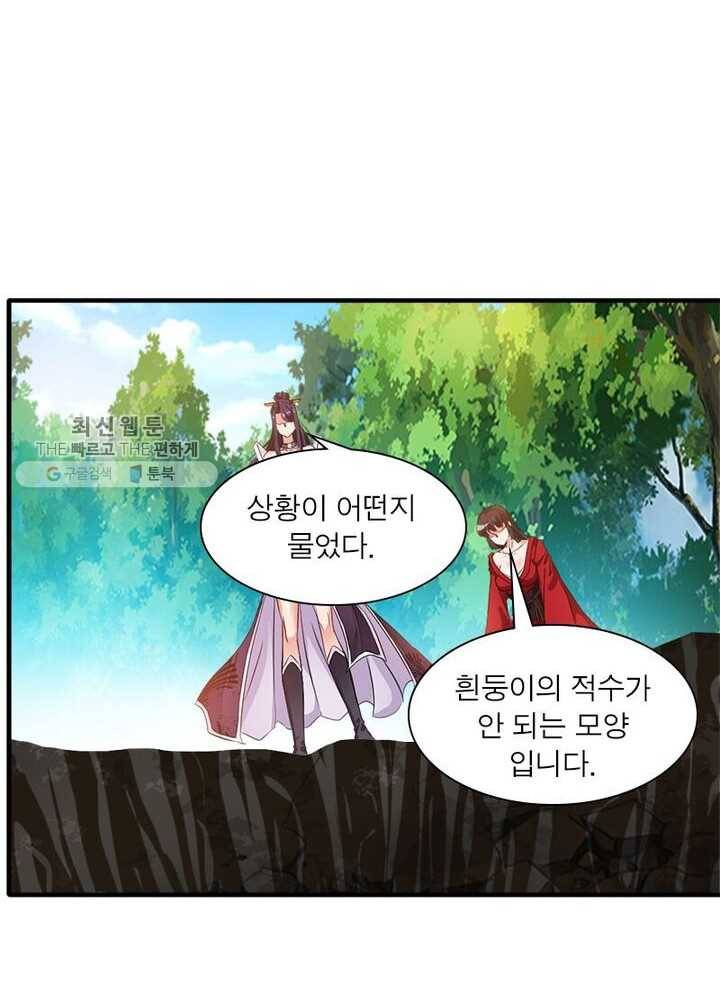 절세고존 7화 12