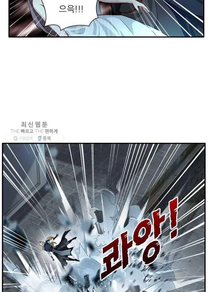 절세고존 17화 4