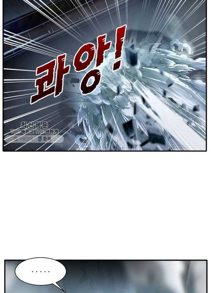 절세고존 17화 6