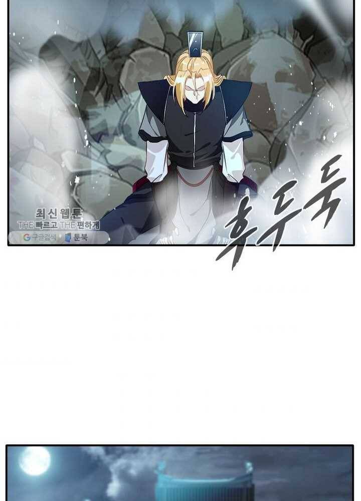 절세고존 17화 7
