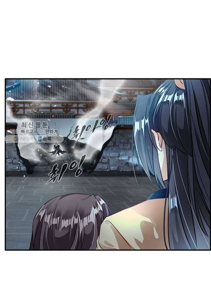 절세고존 17화 10