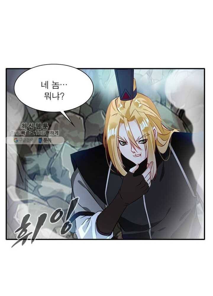 절세고존 17화 11