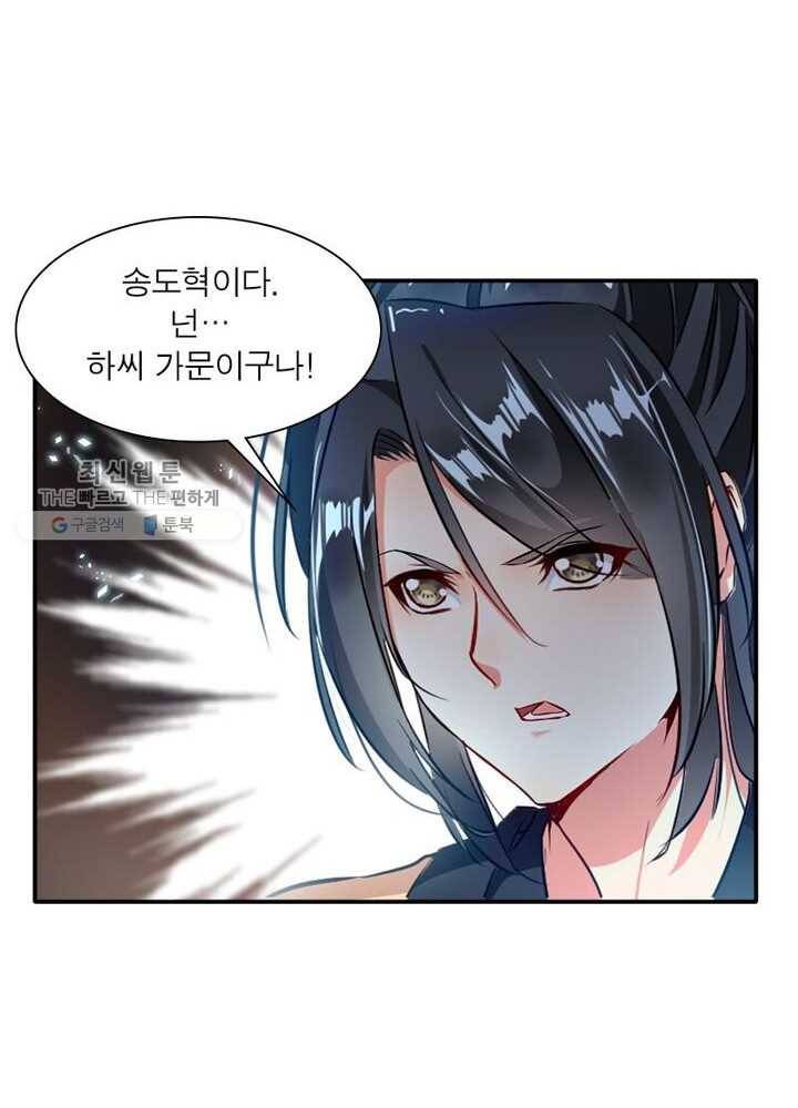절세고존 17화 12