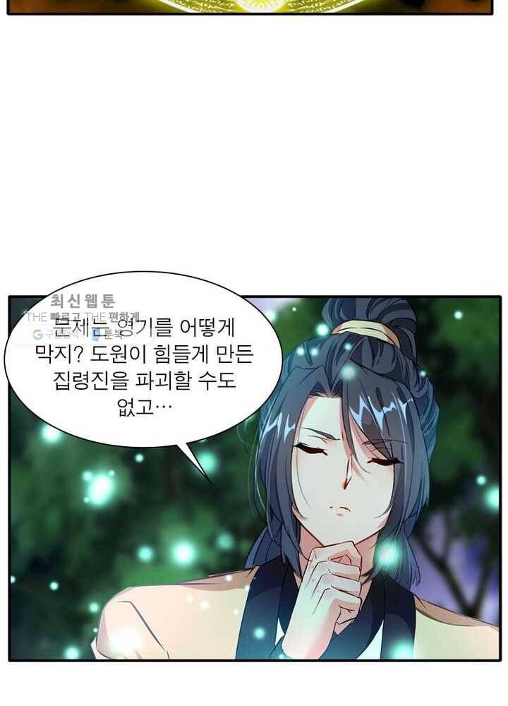 절세고존 22화 3