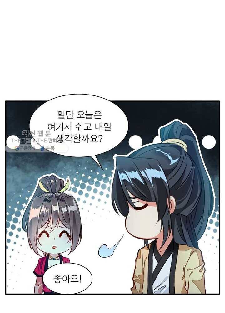절세고존 22화 4