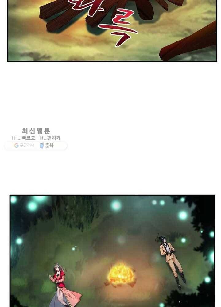 절세고존 22화 6