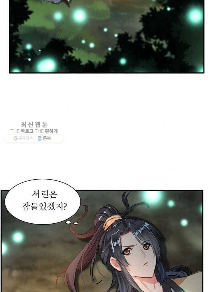절세고존 22화 7