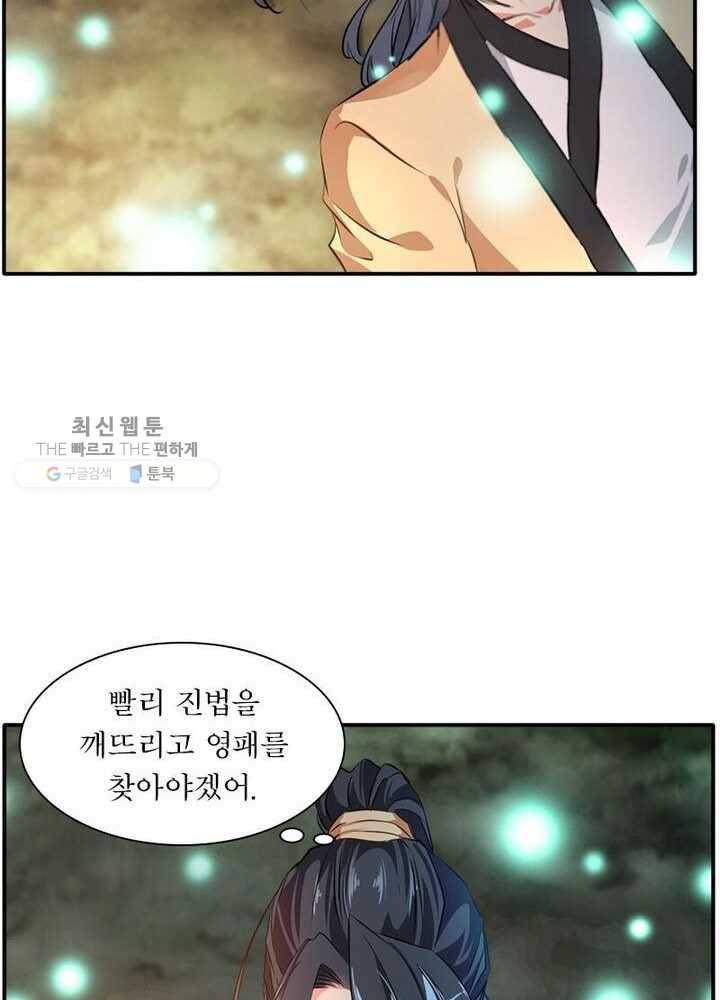절세고존 22화 8