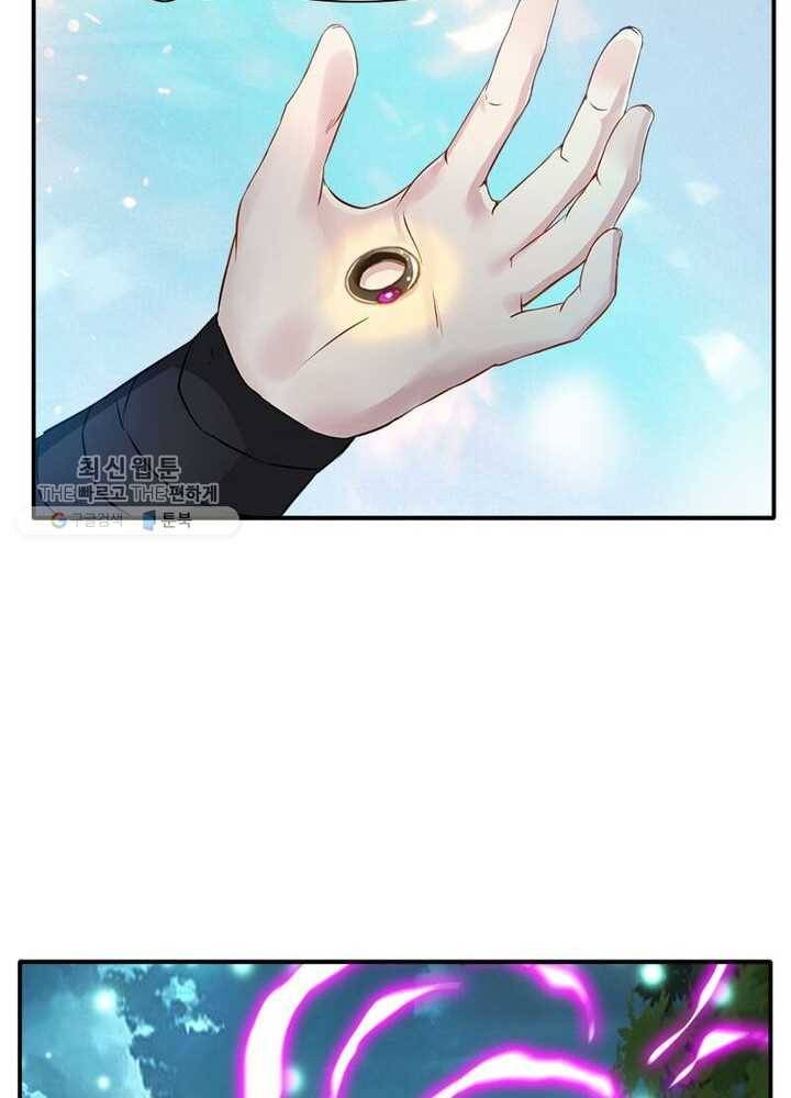 절세고존 22화 10
