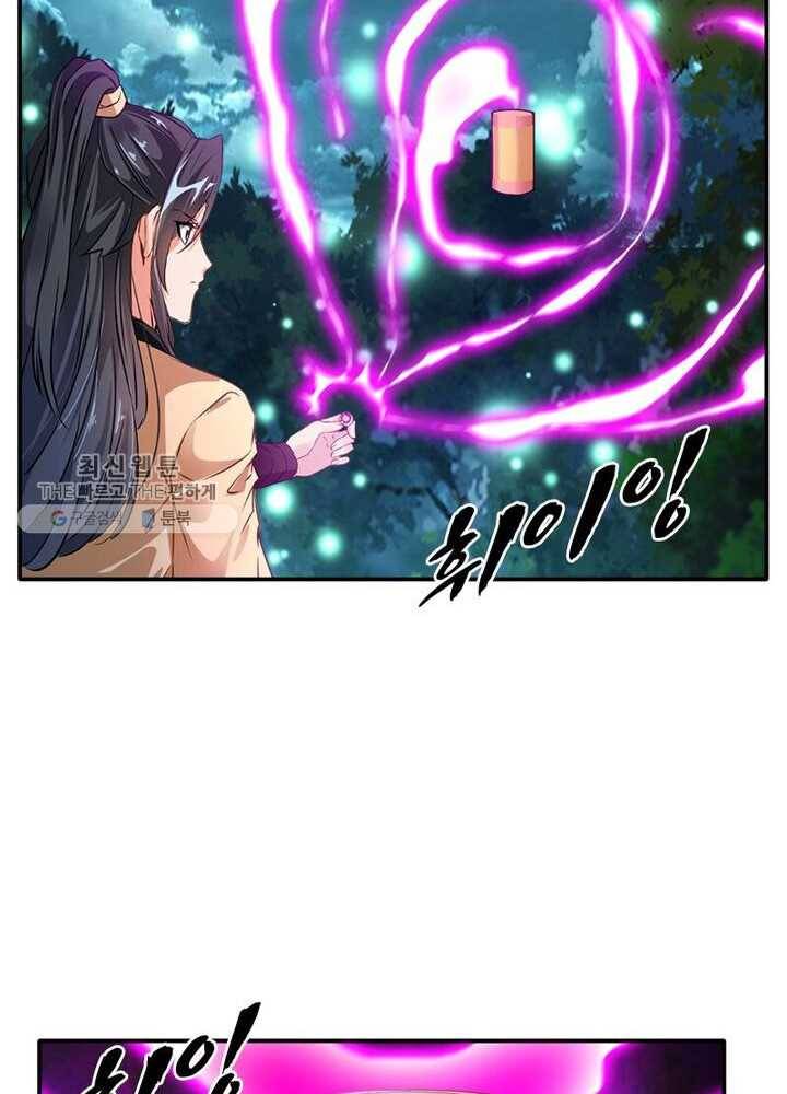 절세고존 22화 11