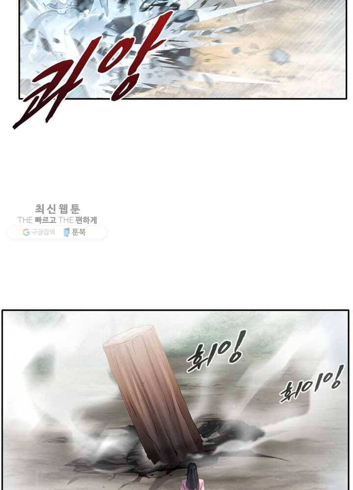 절세고존 27화 3