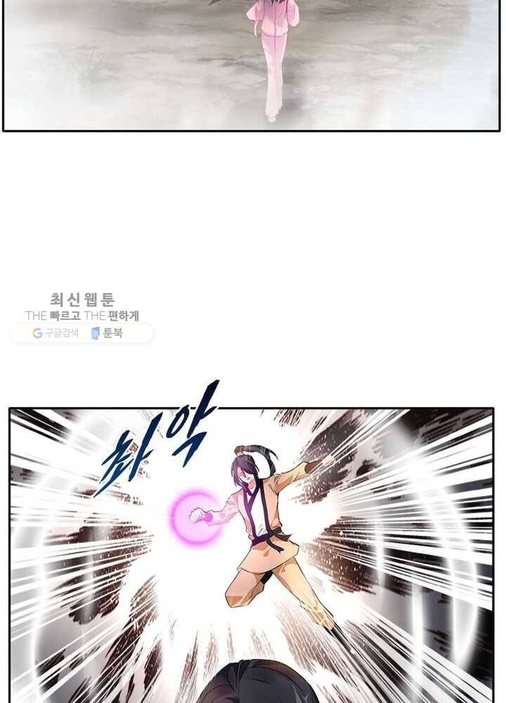 절세고존 27화 4