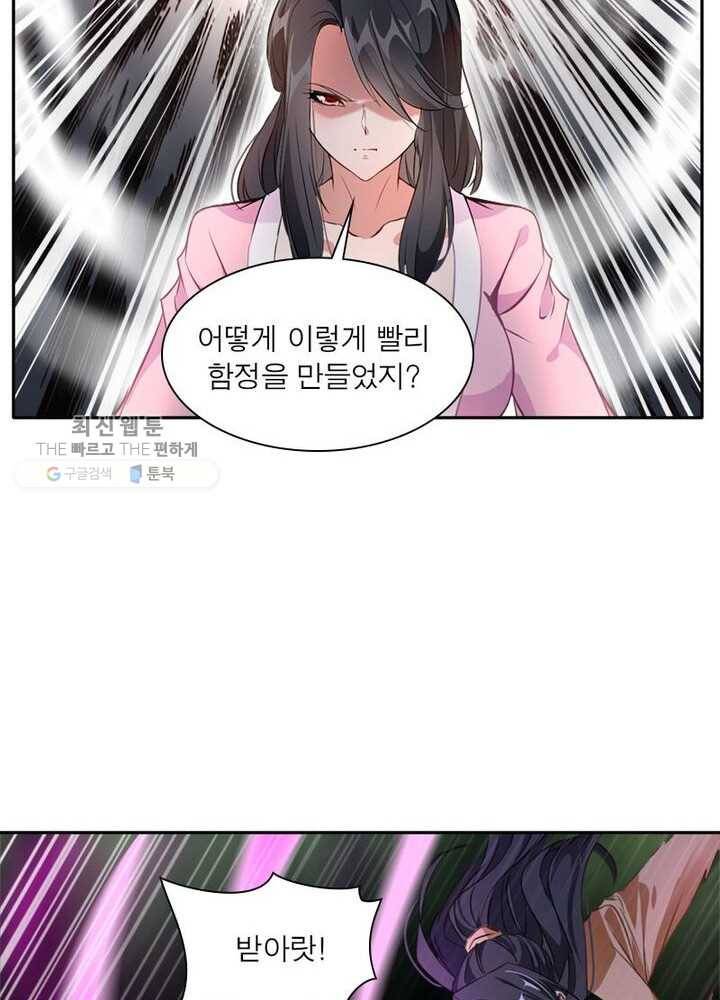 절세고존 27화 5
