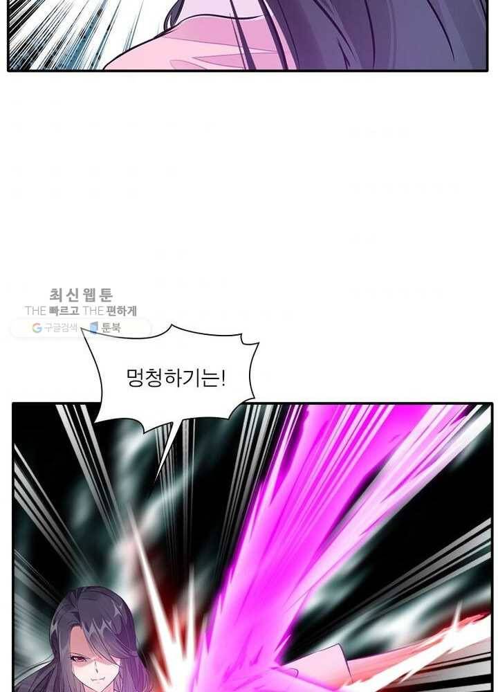 절세고존 27화 8