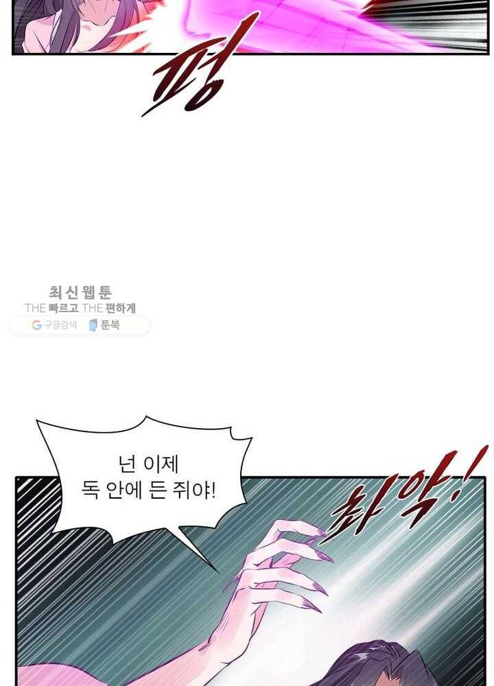 절세고존 27화 9