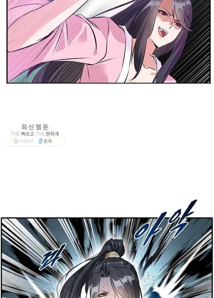 절세고존 27화 10