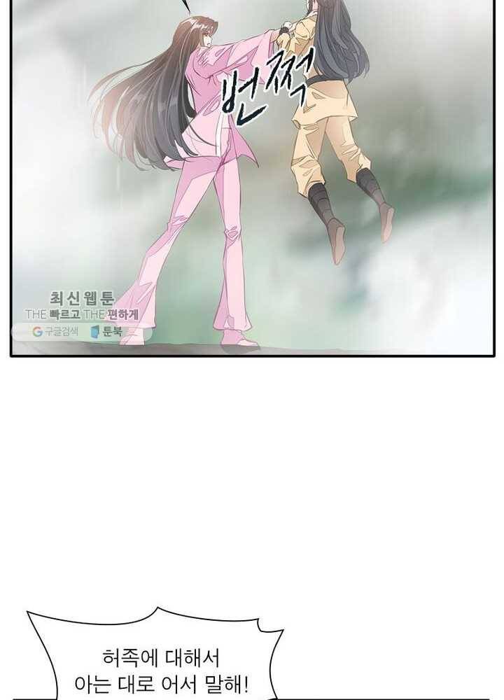 절세고존 27화 12