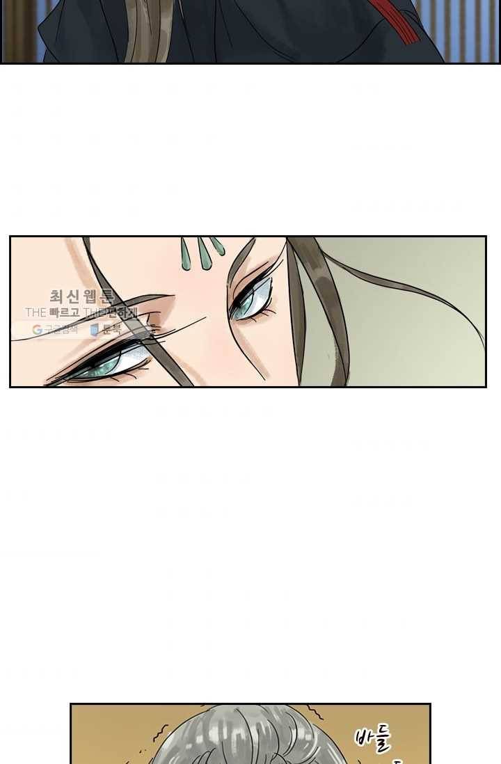 태자 전하, 한입만요 제2화 구미가 당기면 먹어야지 3