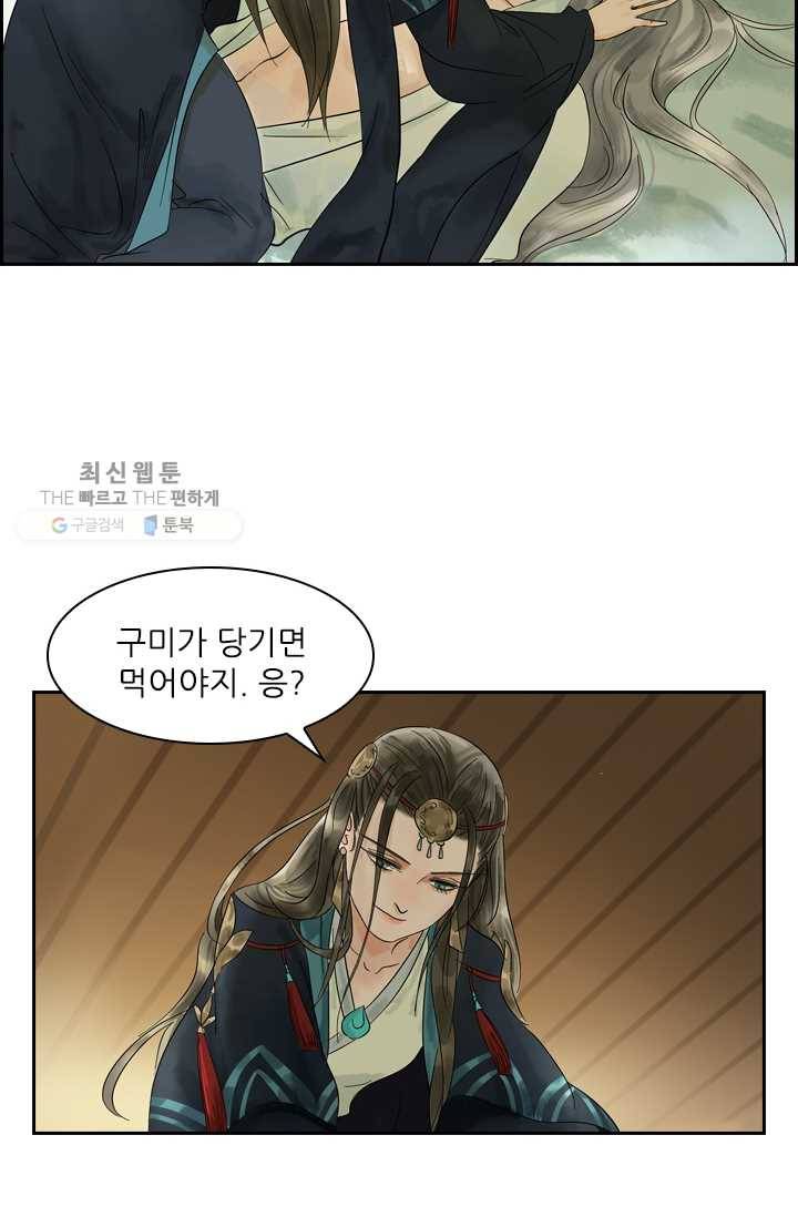 태자 전하, 한입만요 제2화 구미가 당기면 먹어야지 12
