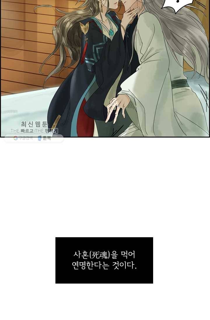 태자 전하, 한입만요 제2화 구미가 당기면 먹어야지 23