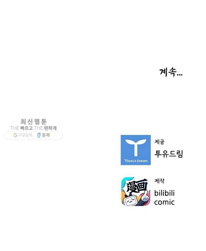 태자 전하, 한입만요 제2화 구미가 당기면 먹어야지 24