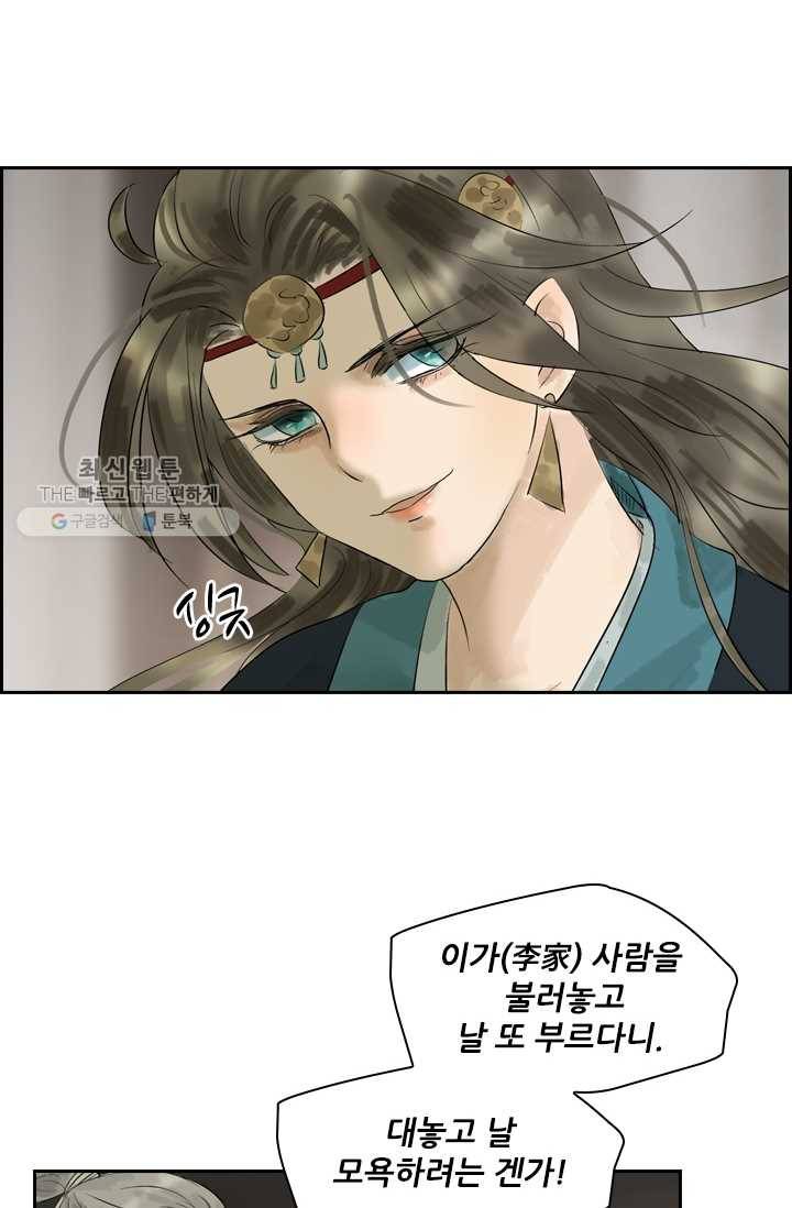태자 전하, 한입만요 제12화 그녀는 전설이었따 7