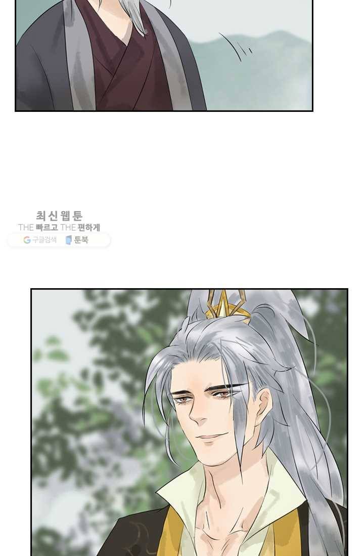 태자 전하, 한입만요 제12화 그녀는 전설이었따 18