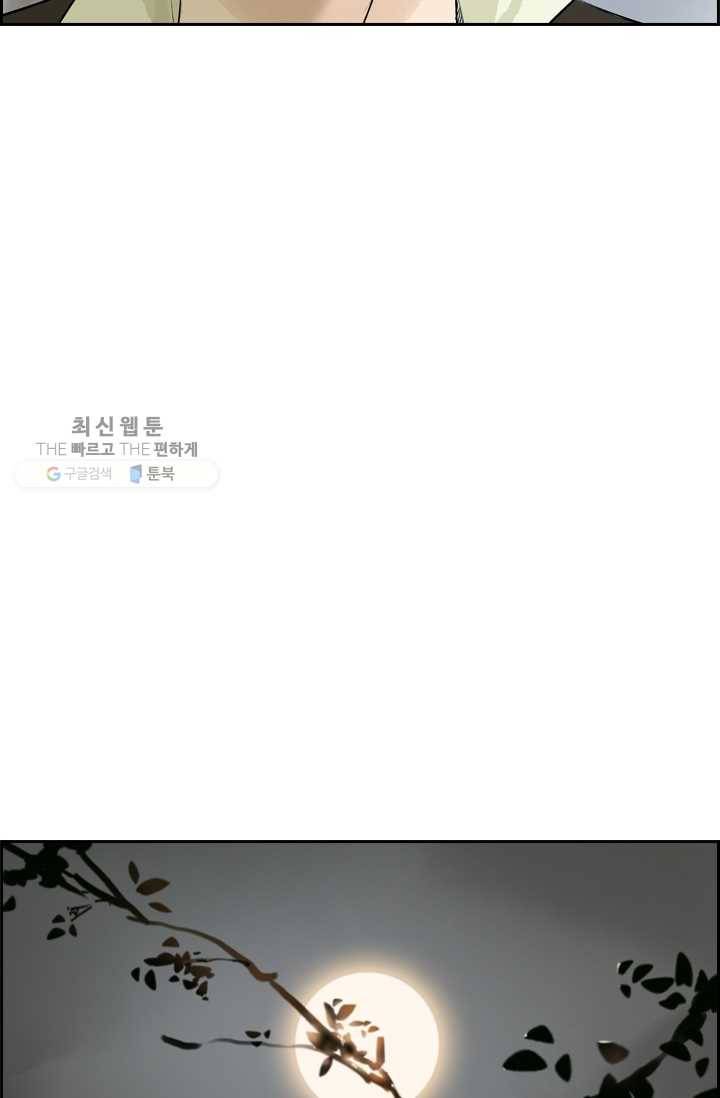 태자 전하, 한입만요 제12화 그녀는 전설이었따 20