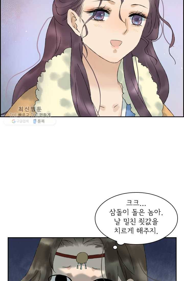태자 전하, 한입만요 제22화 지루하진 않겠구나 5