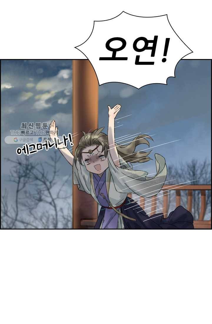 태자 전하, 한입만요 제22화 지루하진 않겠구나 15