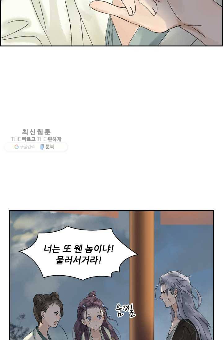 태자 전하, 한입만요 제22화 지루하진 않겠구나 17
