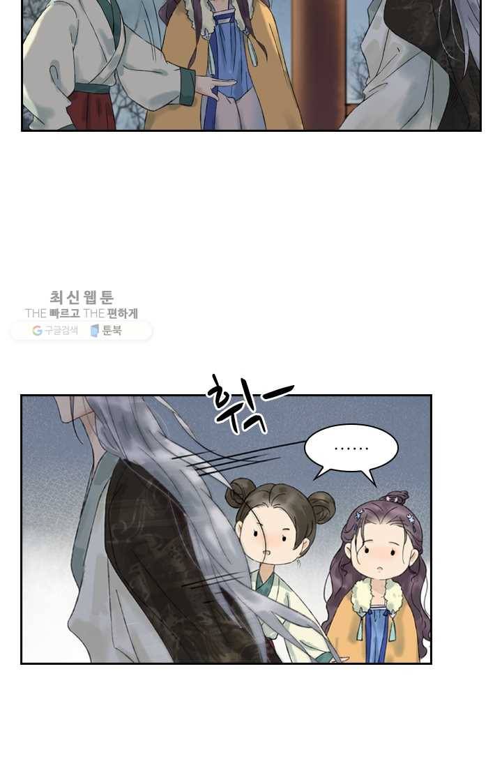 태자 전하, 한입만요 제22화 지루하진 않겠구나 18