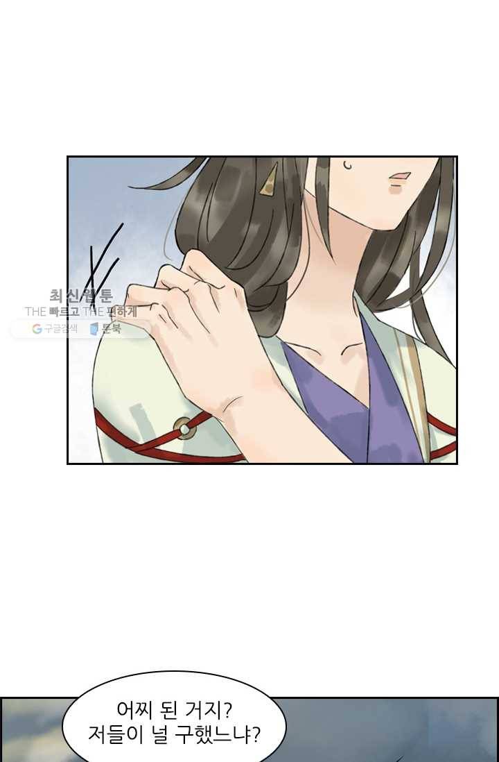 태자 전하, 한입만요 제22화 지루하진 않겠구나 19