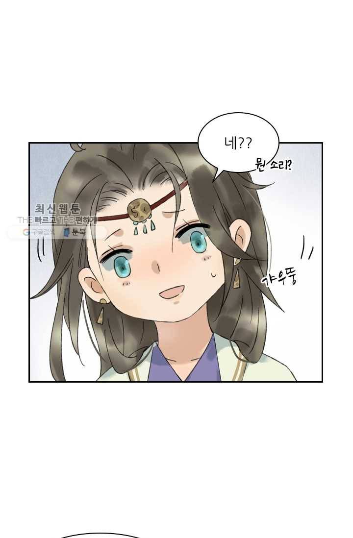 태자 전하, 한입만요 제22화 지루하진 않겠구나 21