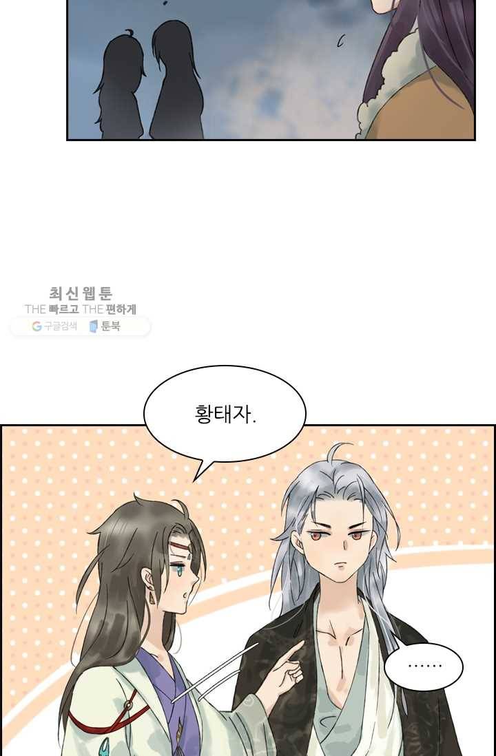 태자 전하, 한입만요 제22화 지루하진 않겠구나 24