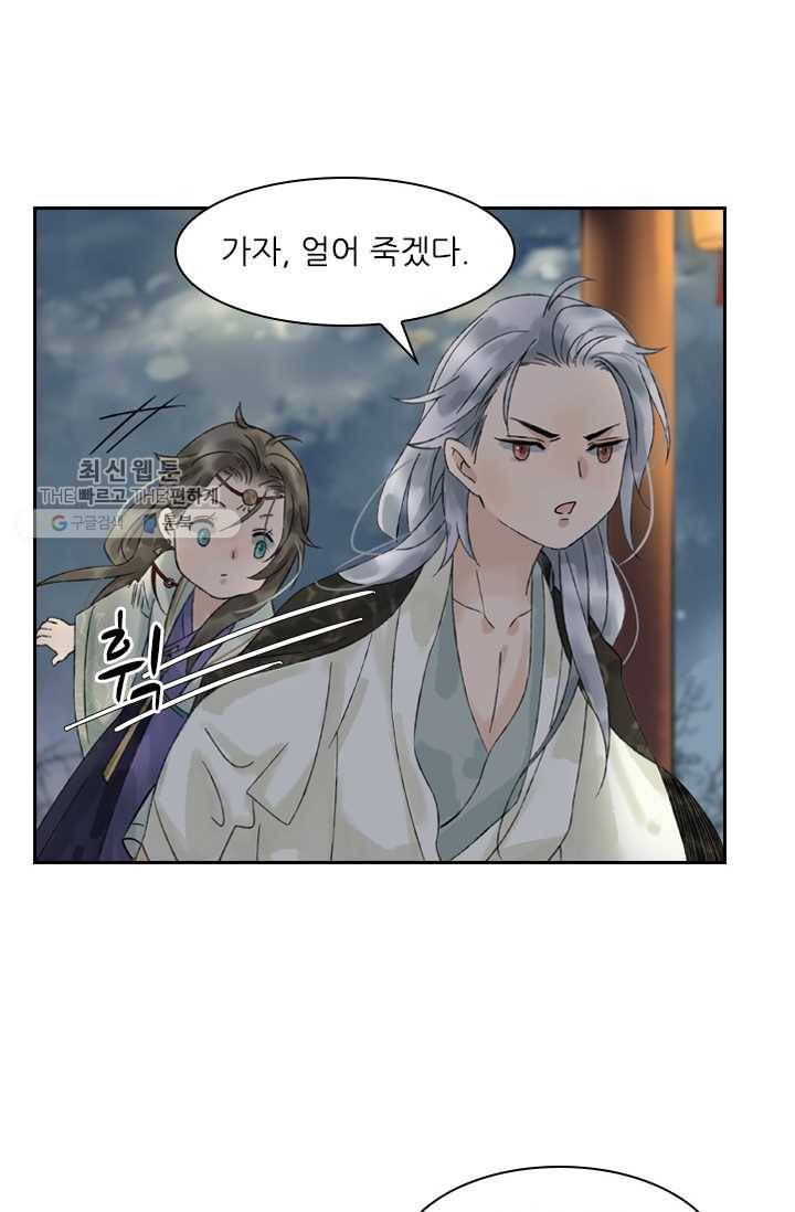 태자 전하, 한입만요 제22화 지루하진 않겠구나 26