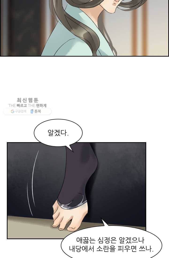 태자 전하, 한입만요 제32화 머찐 자기소개 5
