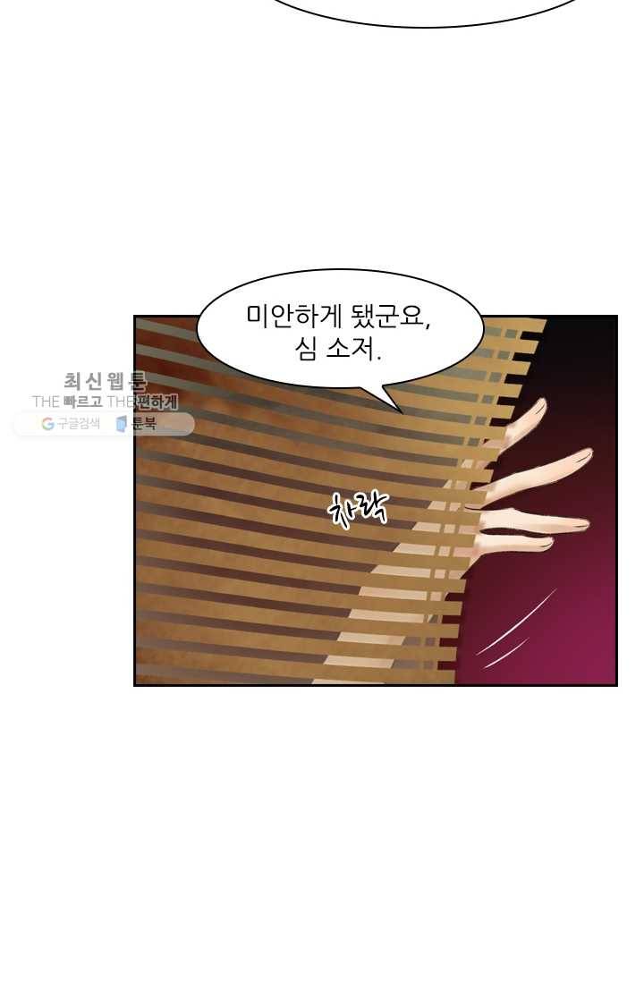 태자 전하, 한입만요 제32화 머찐 자기소개 6