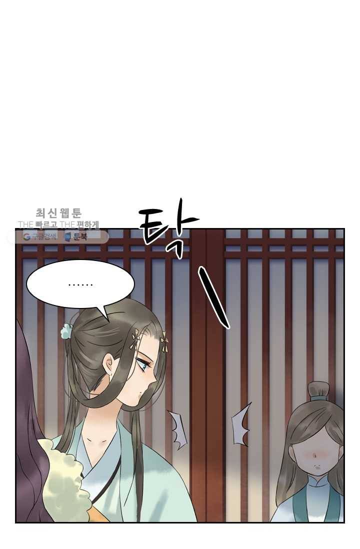 태자 전하, 한입만요 제32화 머찐 자기소개 9