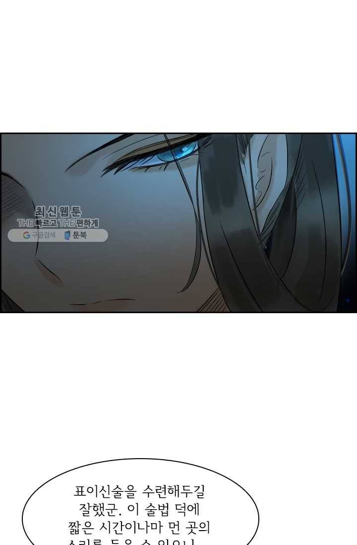 태자 전하, 한입만요 제32화 머찐 자기소개 10