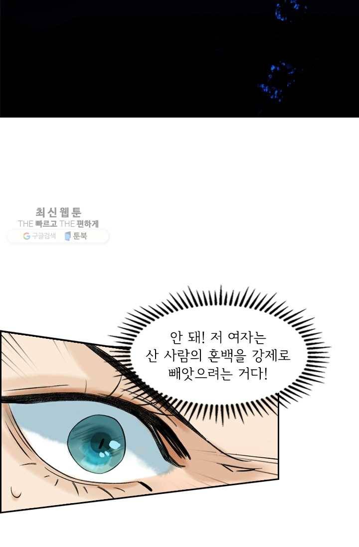 태자 전하, 한입만요 제32화 머찐 자기소개 13