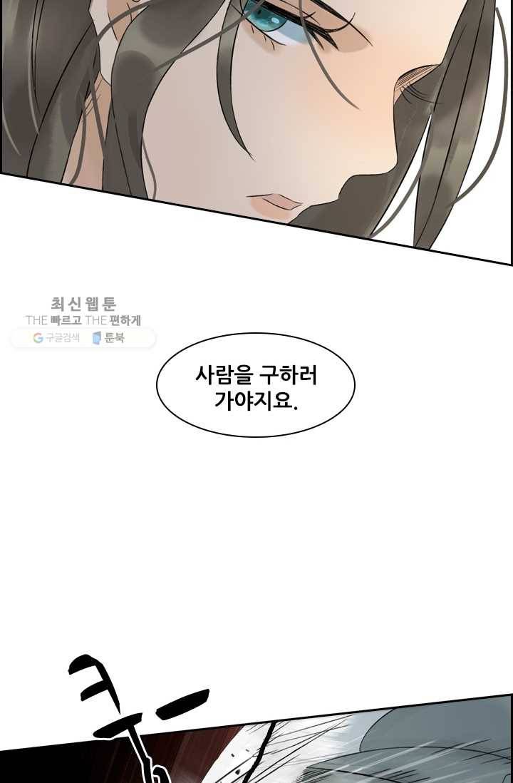 태자 전하, 한입만요 제32화 머찐 자기소개 16