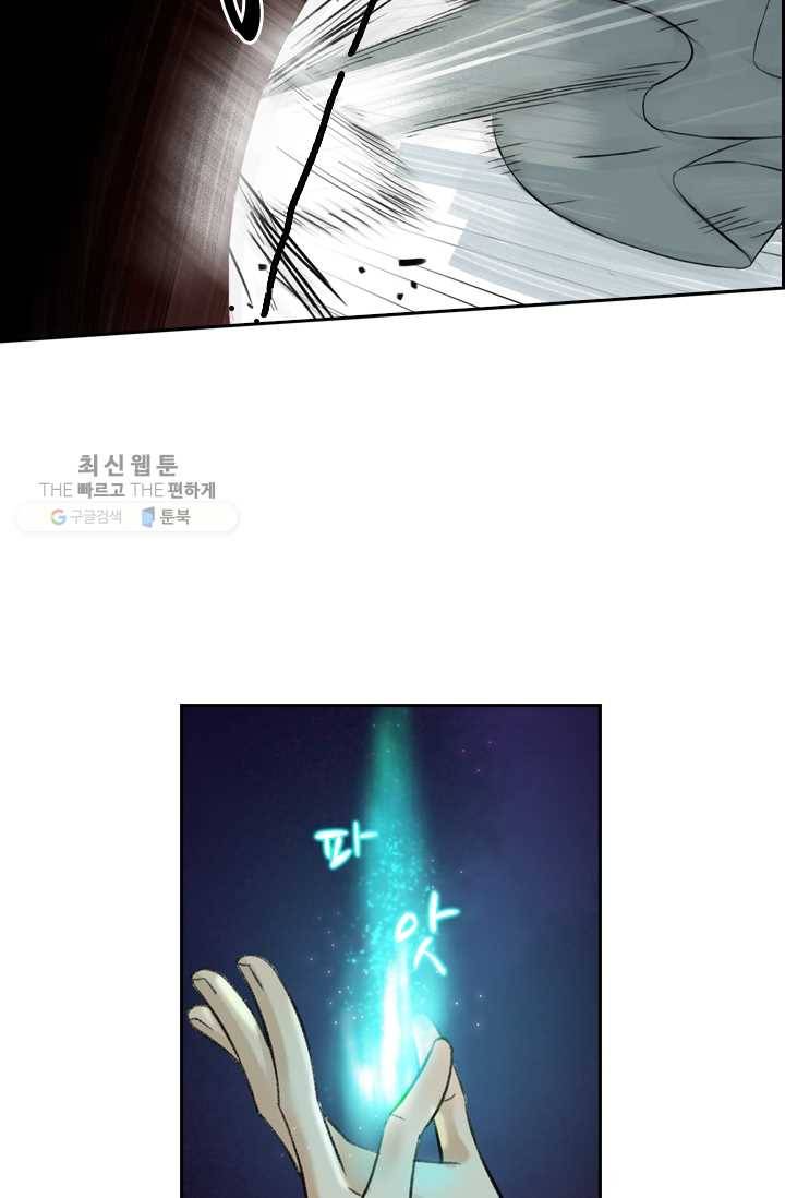 태자 전하, 한입만요 제32화 머찐 자기소개 17