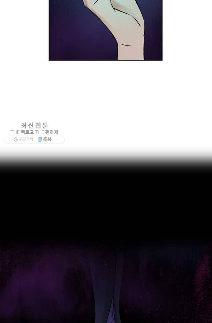 태자 전하, 한입만요 제32화 머찐 자기소개 18