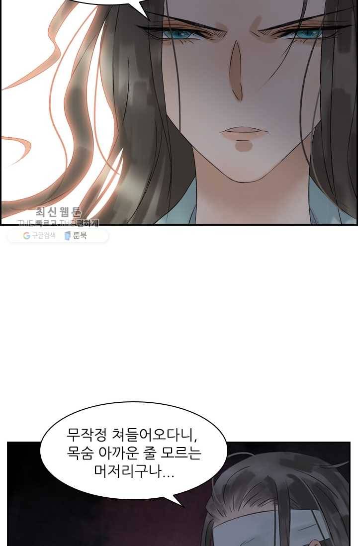 태자 전하, 한입만요 제32화 머찐 자기소개 20